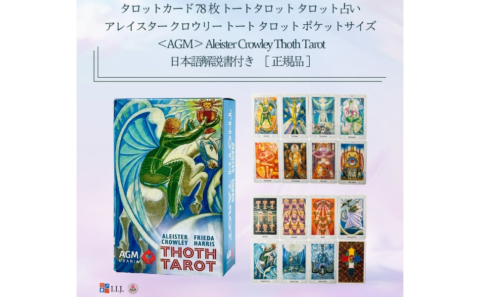 アレイスター クロウリー トート タロット ポケットサイズ <AGM> Aleister Crowley Thoth Tarot