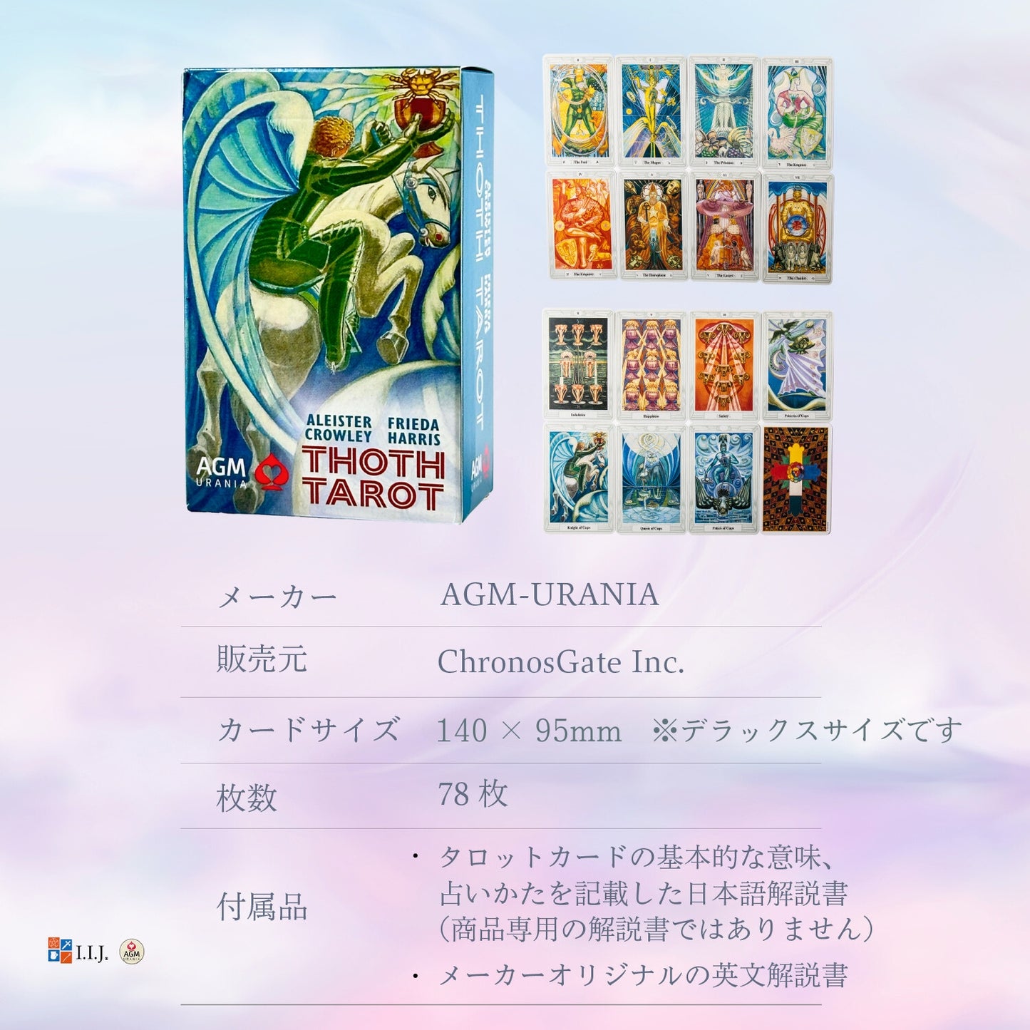 アレイスター クロウリー トートタロット デラックスサイズ <AGM> Aleister Crowley Thoth Tarot