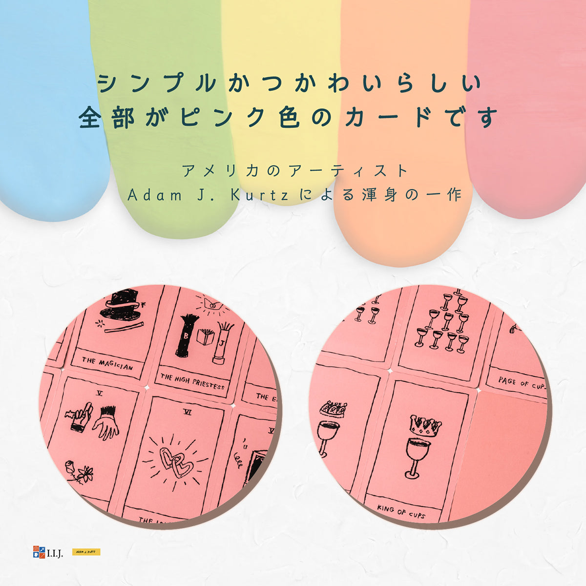 OK タロット OK Tarot