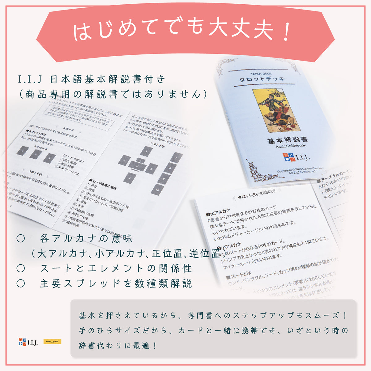 OK タロット OK Tarot