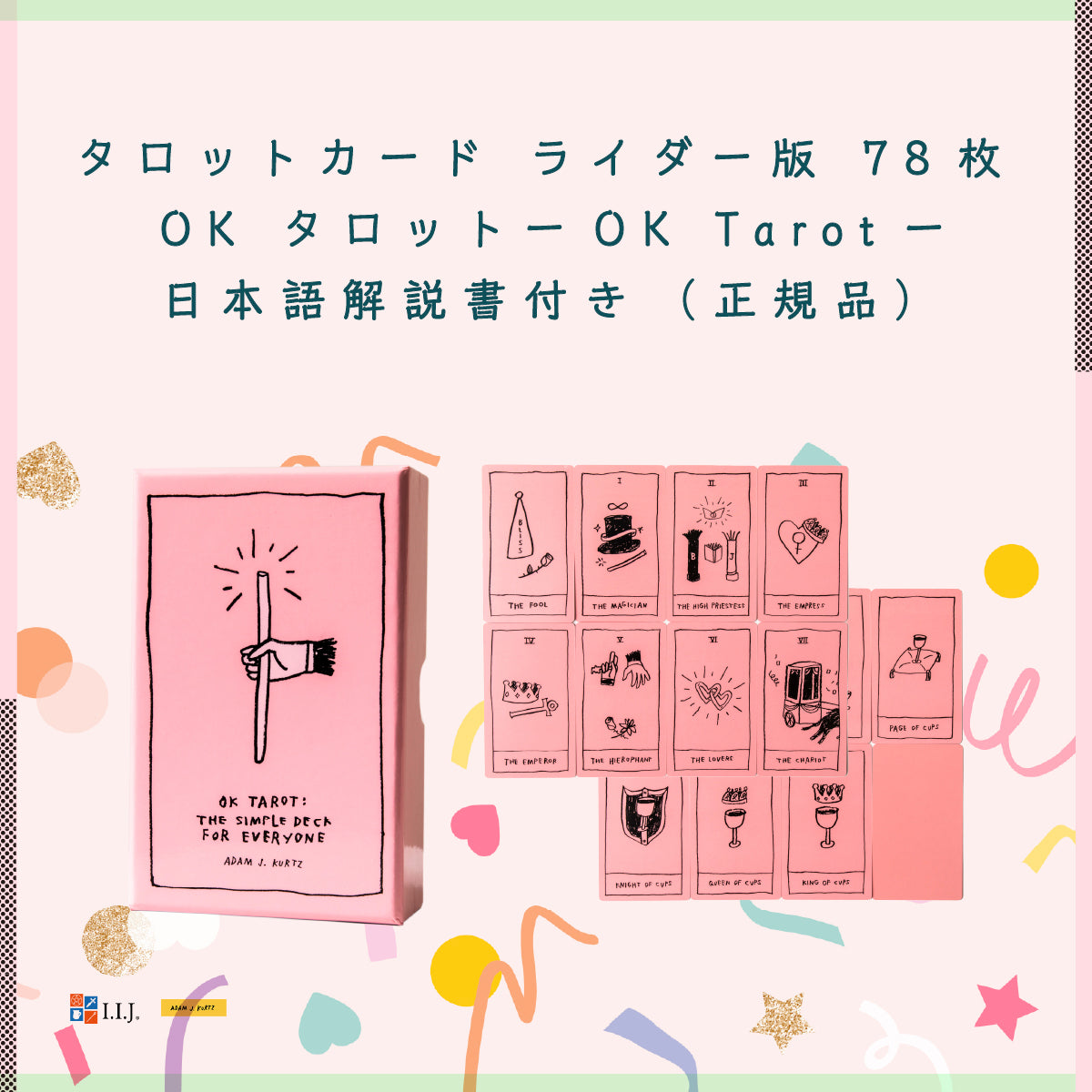 OK タロット OK Tarot