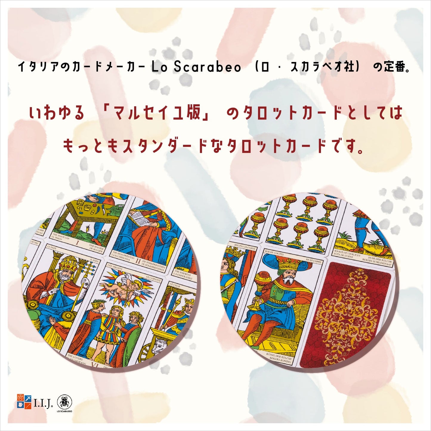タロット オブ マルセイユ Tarot of Marseille