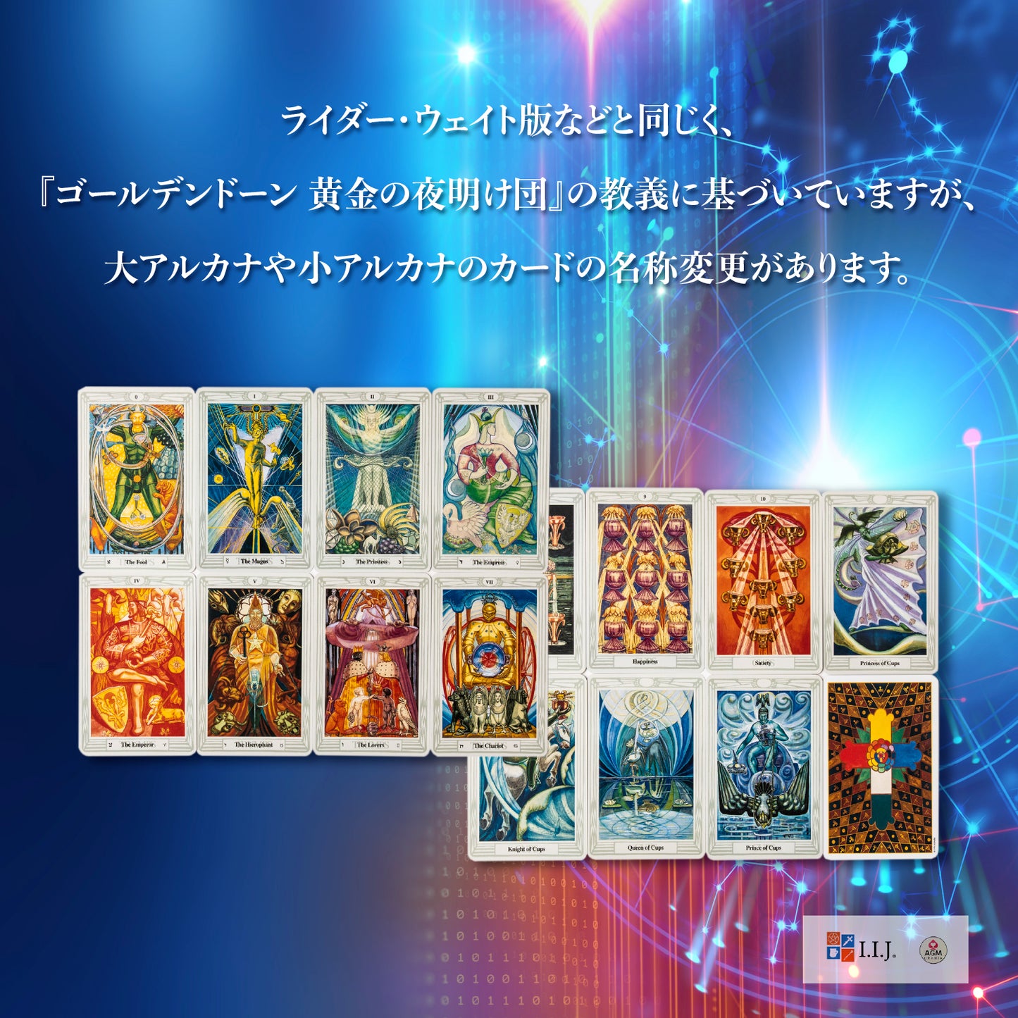 アレイスター クロウリー トートタロット デラックスサイズ <AGM> Aleister Crowley Thoth Tarot