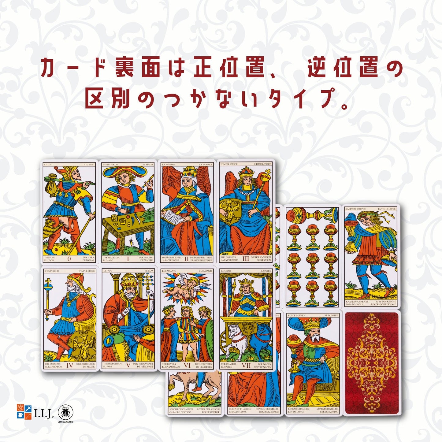 タロット オブ マルセイユ Tarot of Marseille