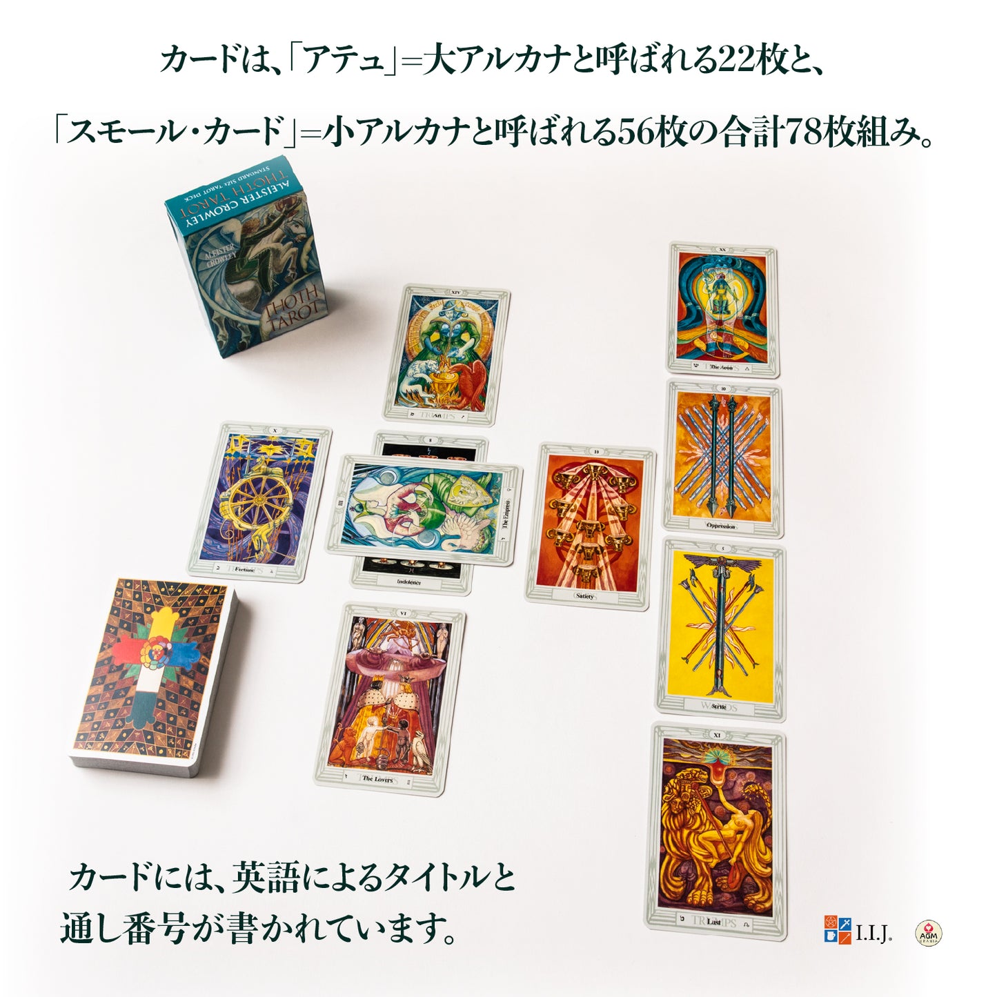 アレイスター クロウリー トートタロット デラックスサイズ <AGM> Aleister Crowley Thoth Tarot
