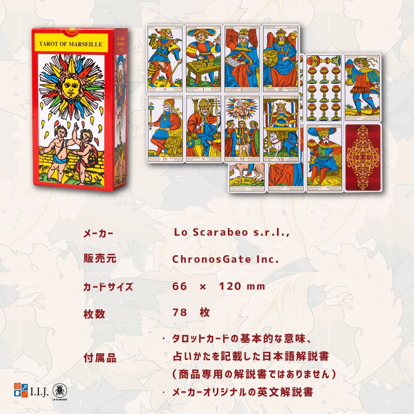 タロット オブ マルセイユ Tarot of Marseille