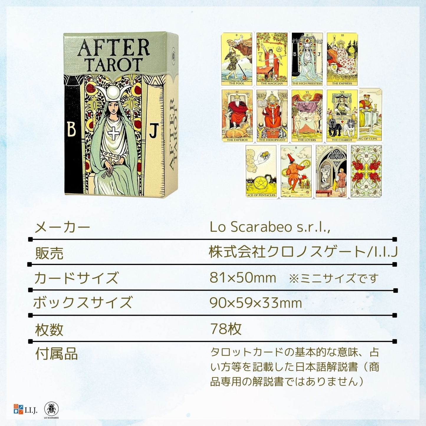 アフター・タロット ミニ After Tarot MINI
