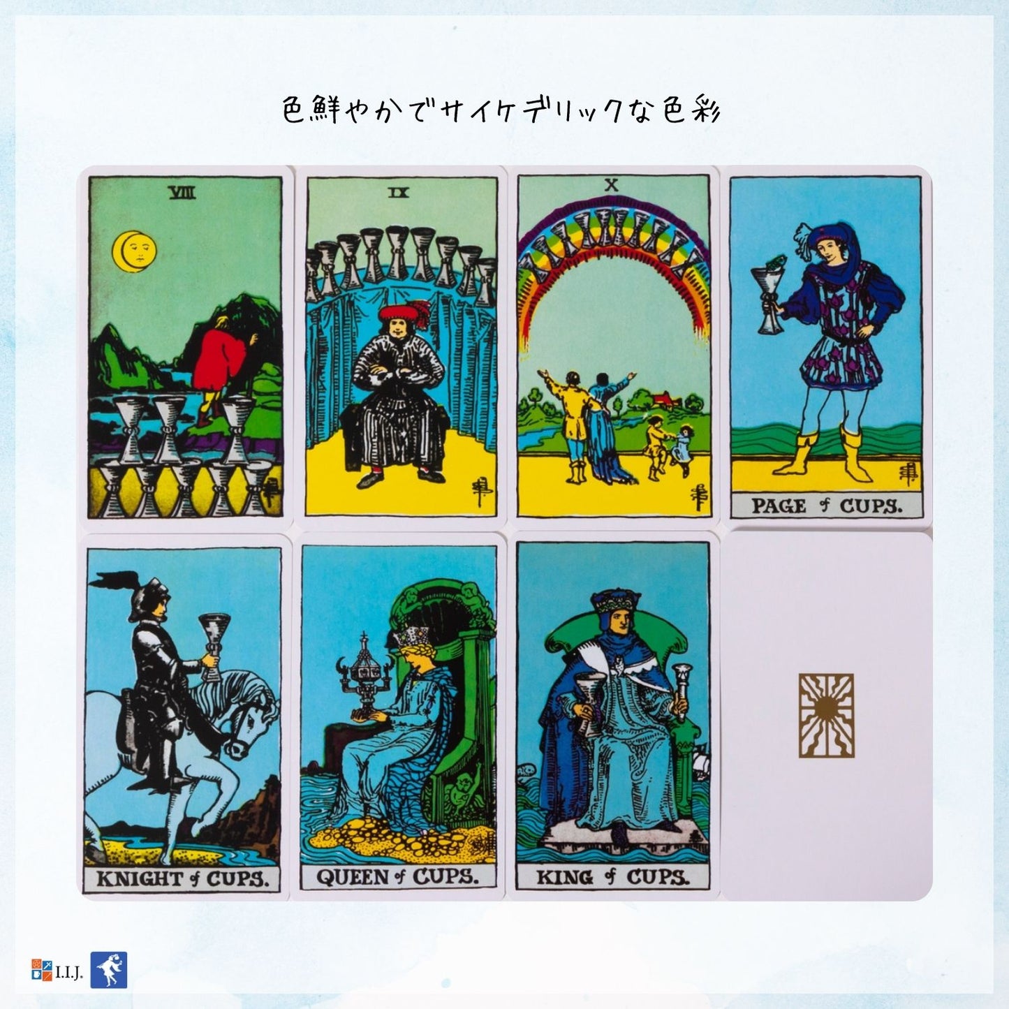 アルバノ ウェイト タロット Albano-Waite Tarot
