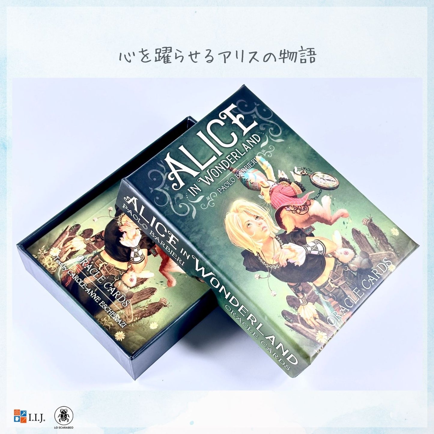 アリス・イン・ワンダーランド・オラクル Alice in Wonderland