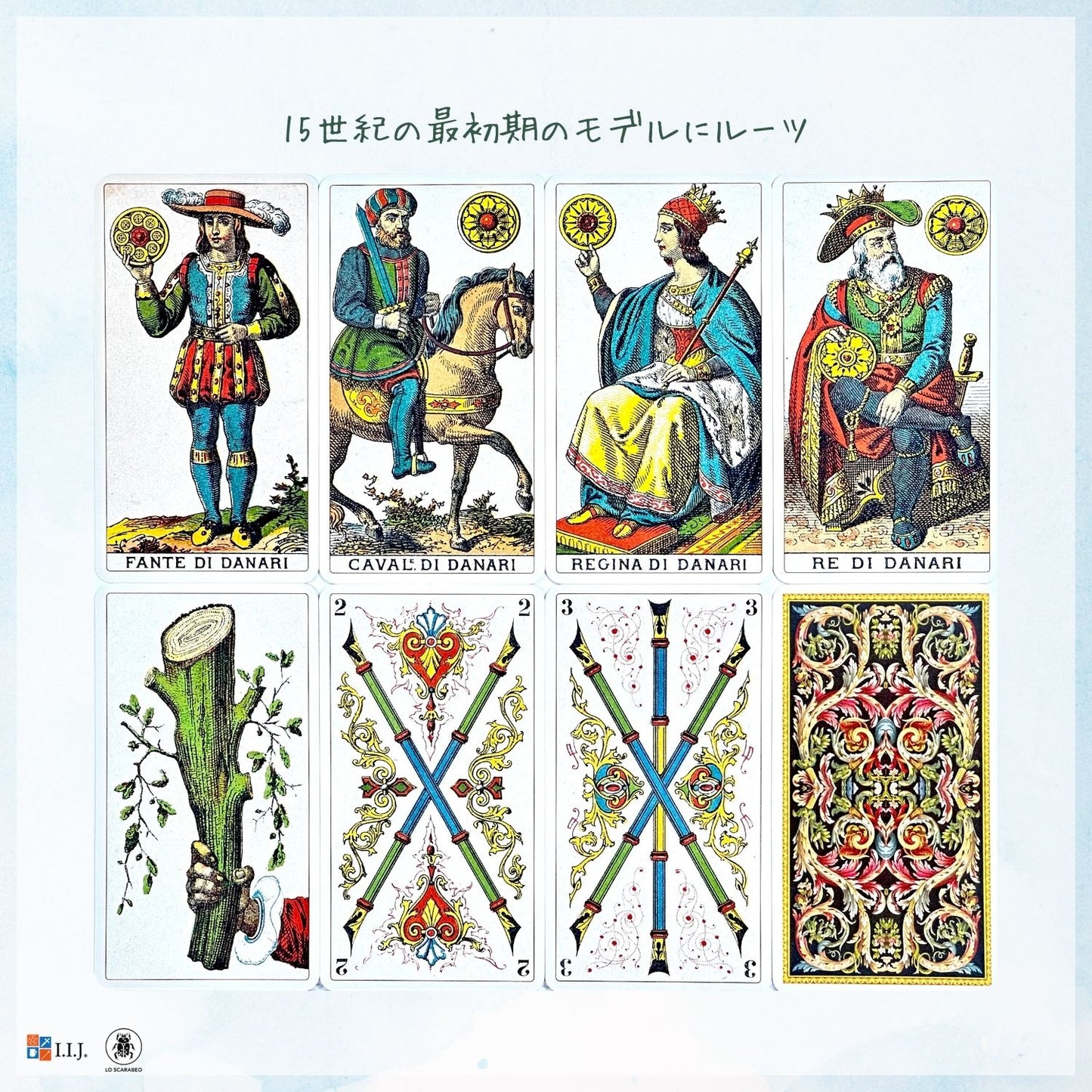 エインシャント・イタリアン・タロット Ancient Italian Tarot