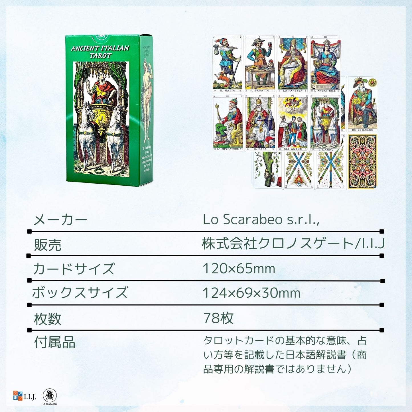 エインシャント・イタリアン・タロット Ancient Italian Tarot