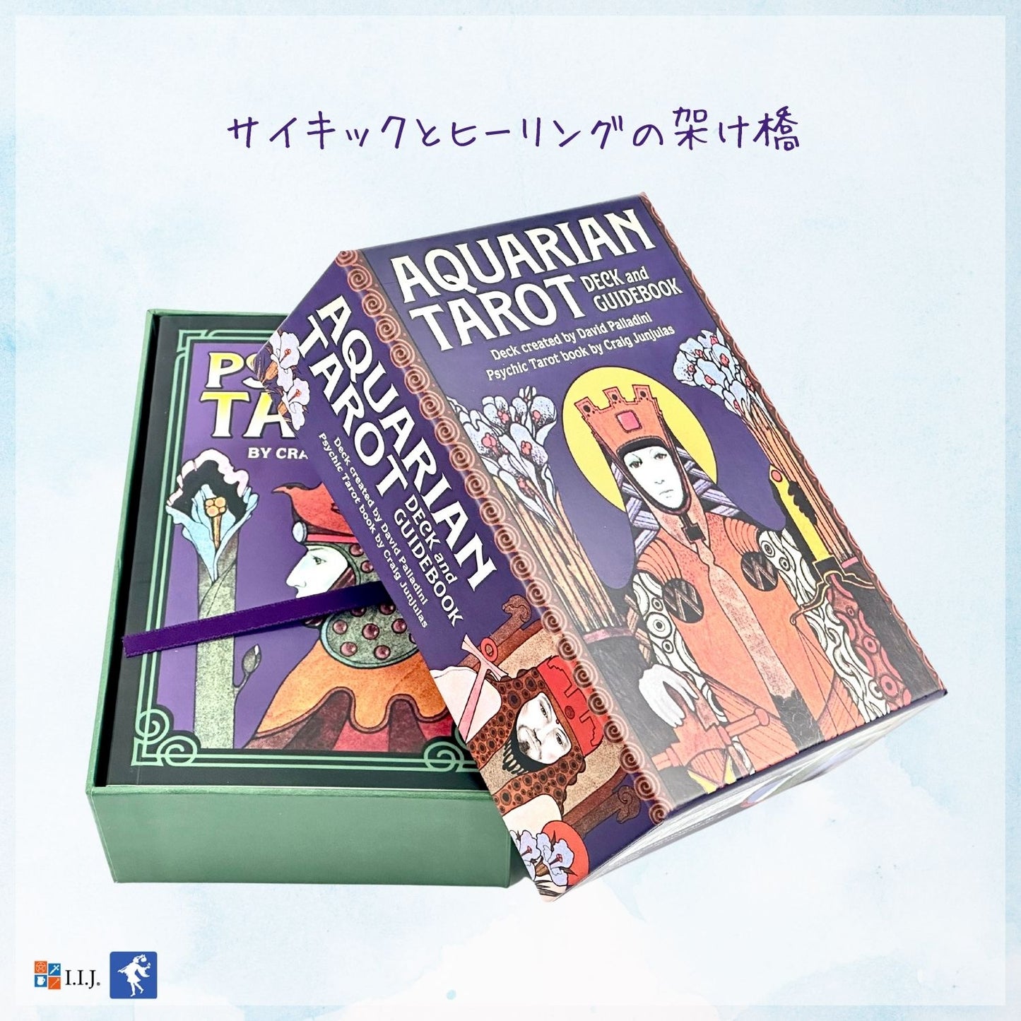 アクエリアン・タロット ブックセット Aquarian Tarot Deck & Guidebook