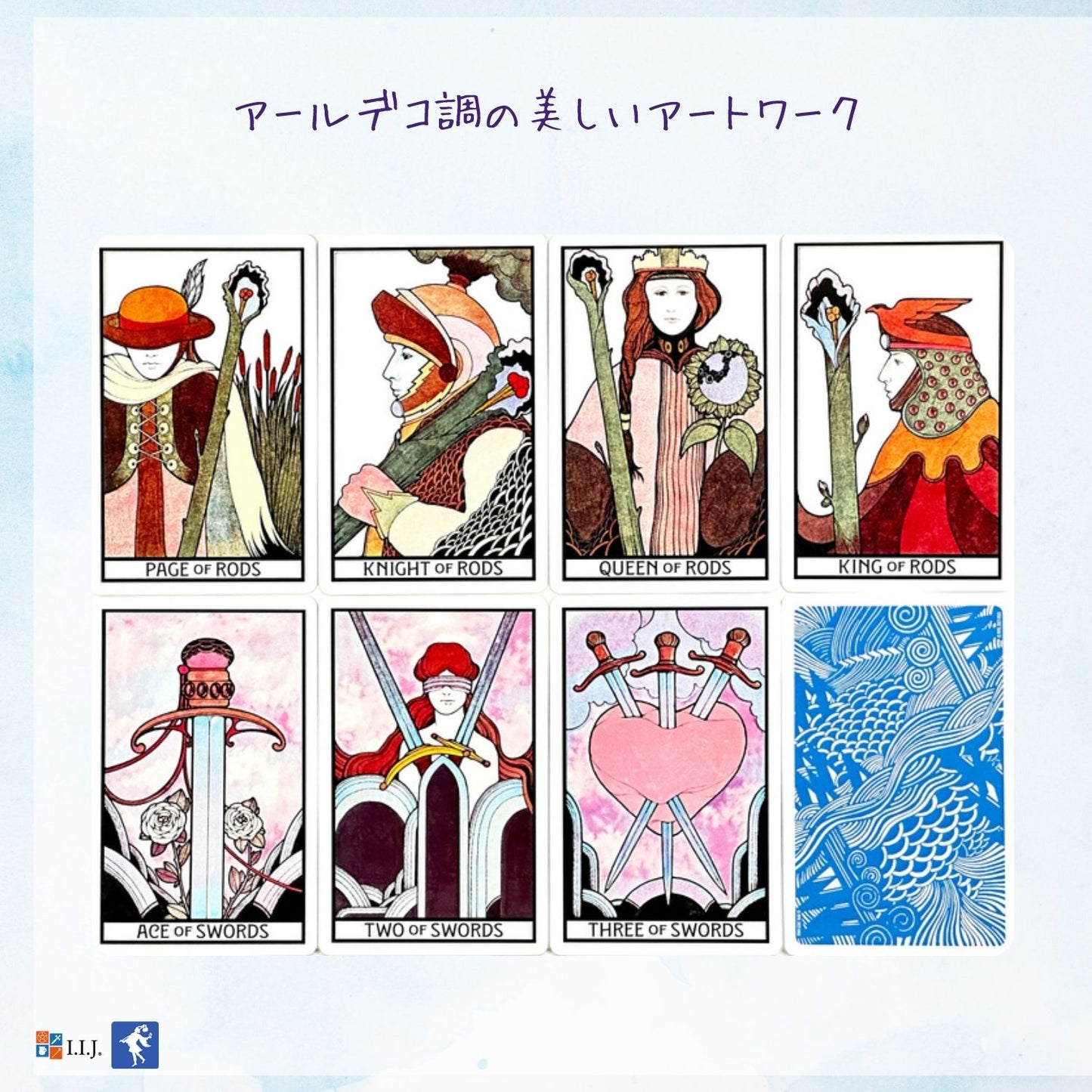 アクエリアン・タロット ブックセット Aquarian Tarot Deck & Guidebook