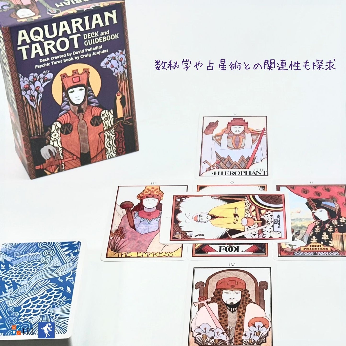 アクエリアン・タロット ブックセット Aquarian Tarot Deck & Guidebook