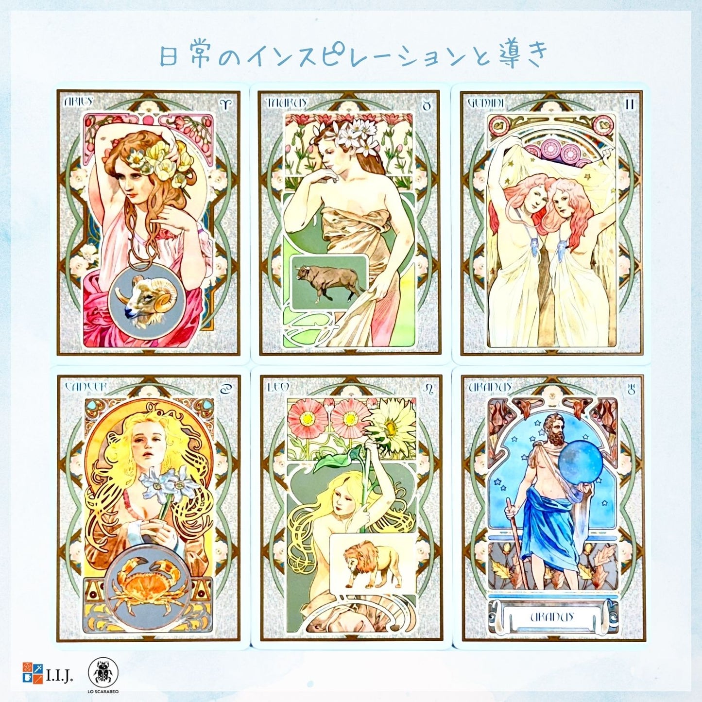 アストロロジカル・オラクルカード Astrological Oracle