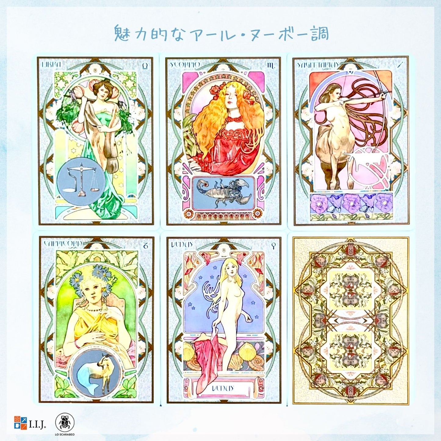アストロロジカル・オラクルカード Astrological Oracle