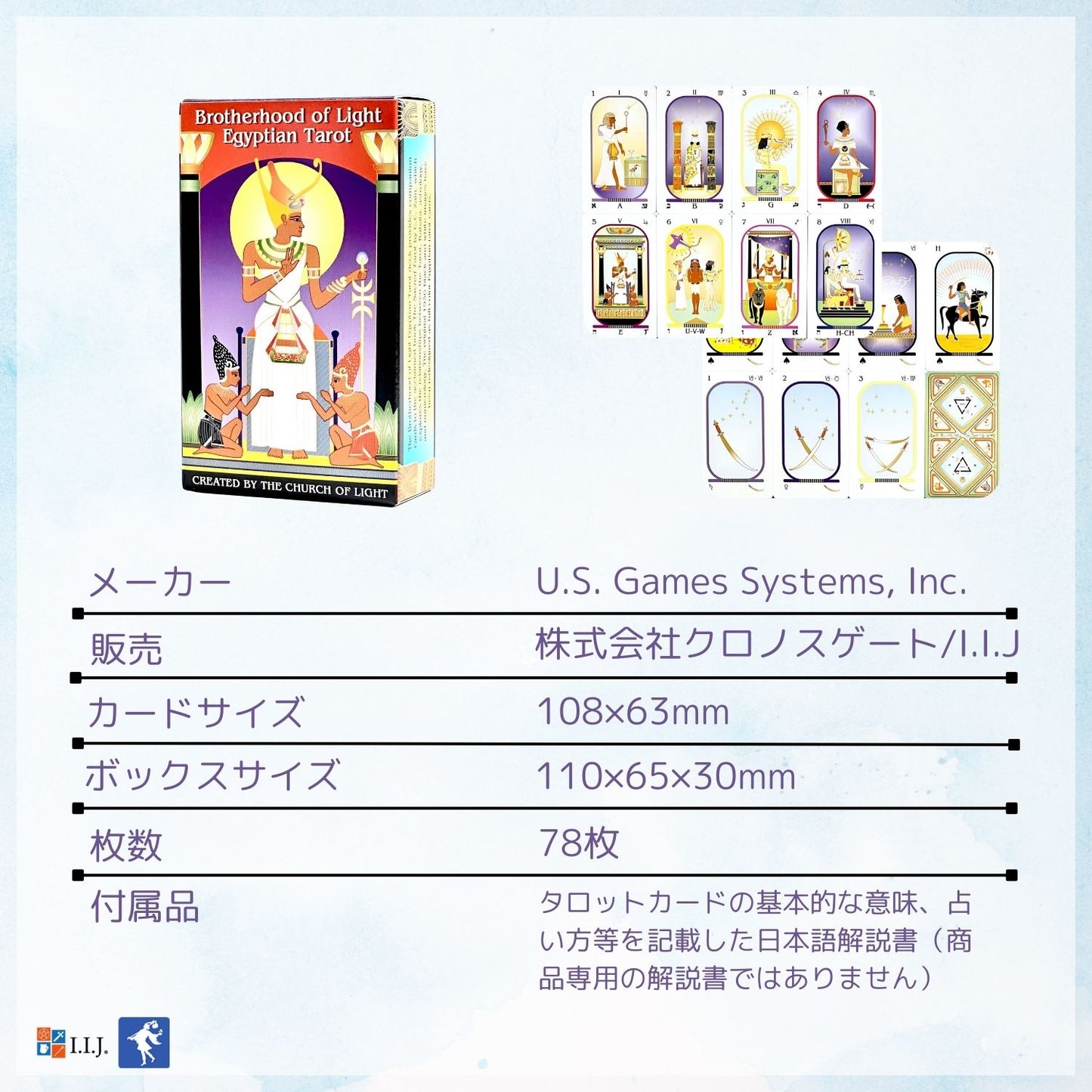 ブラザーフッド・オブ・ライト・エジプシャン・タロット Brotherhood of Light Egyptian Tarot
