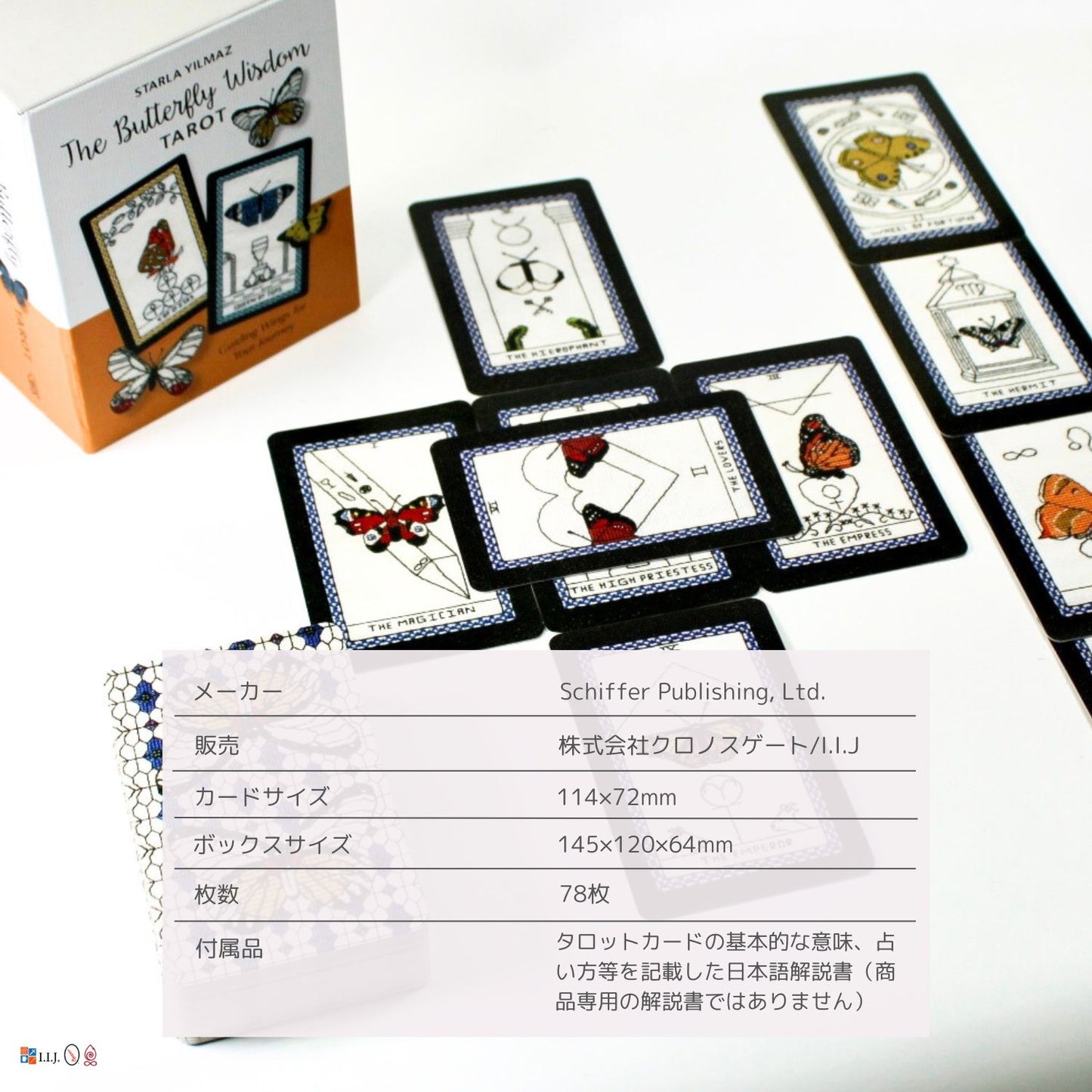 バタフライ・ウィズダム・タロット The Butterfly Wisdom Tarot