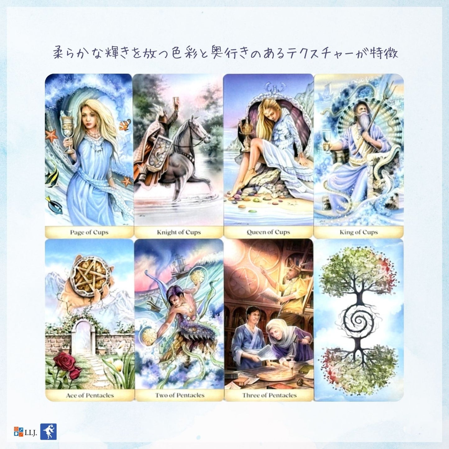カランドラ・タロット Calandra Tarot