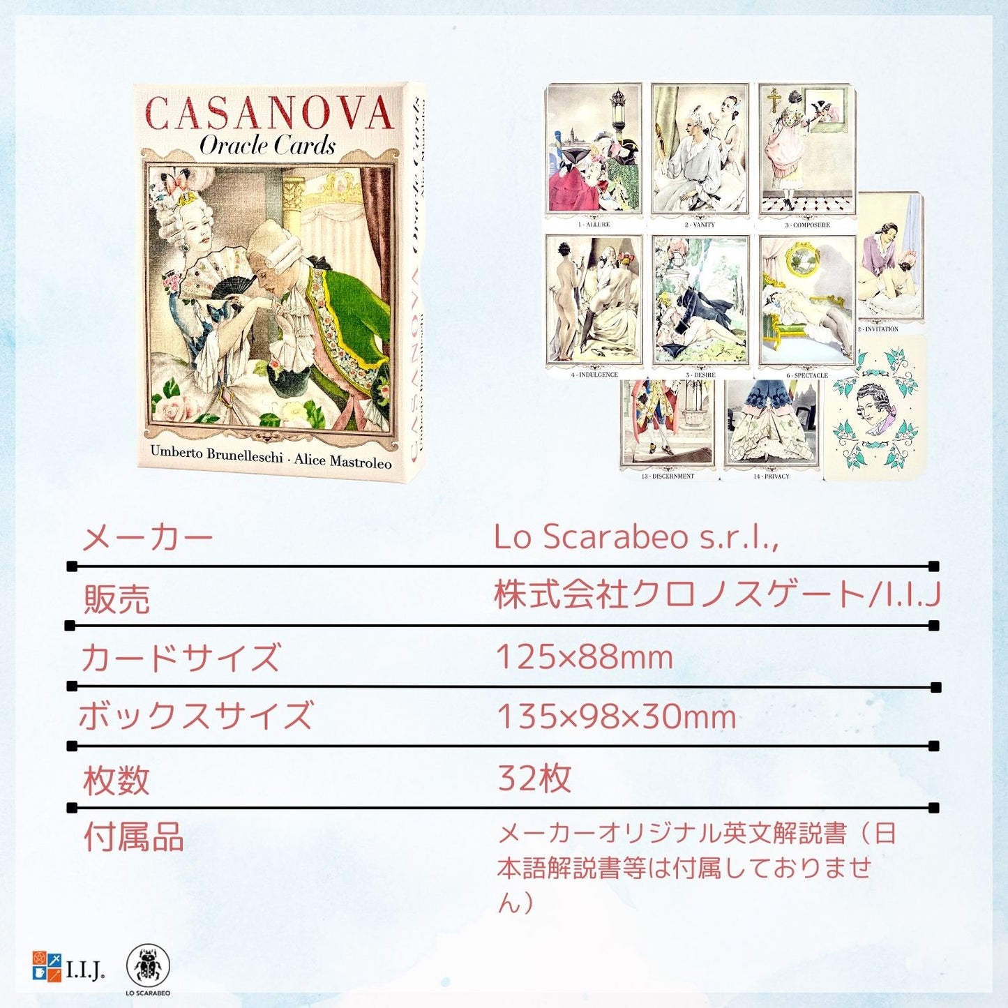 カサノバ・オラクルカード Casanova Oracle