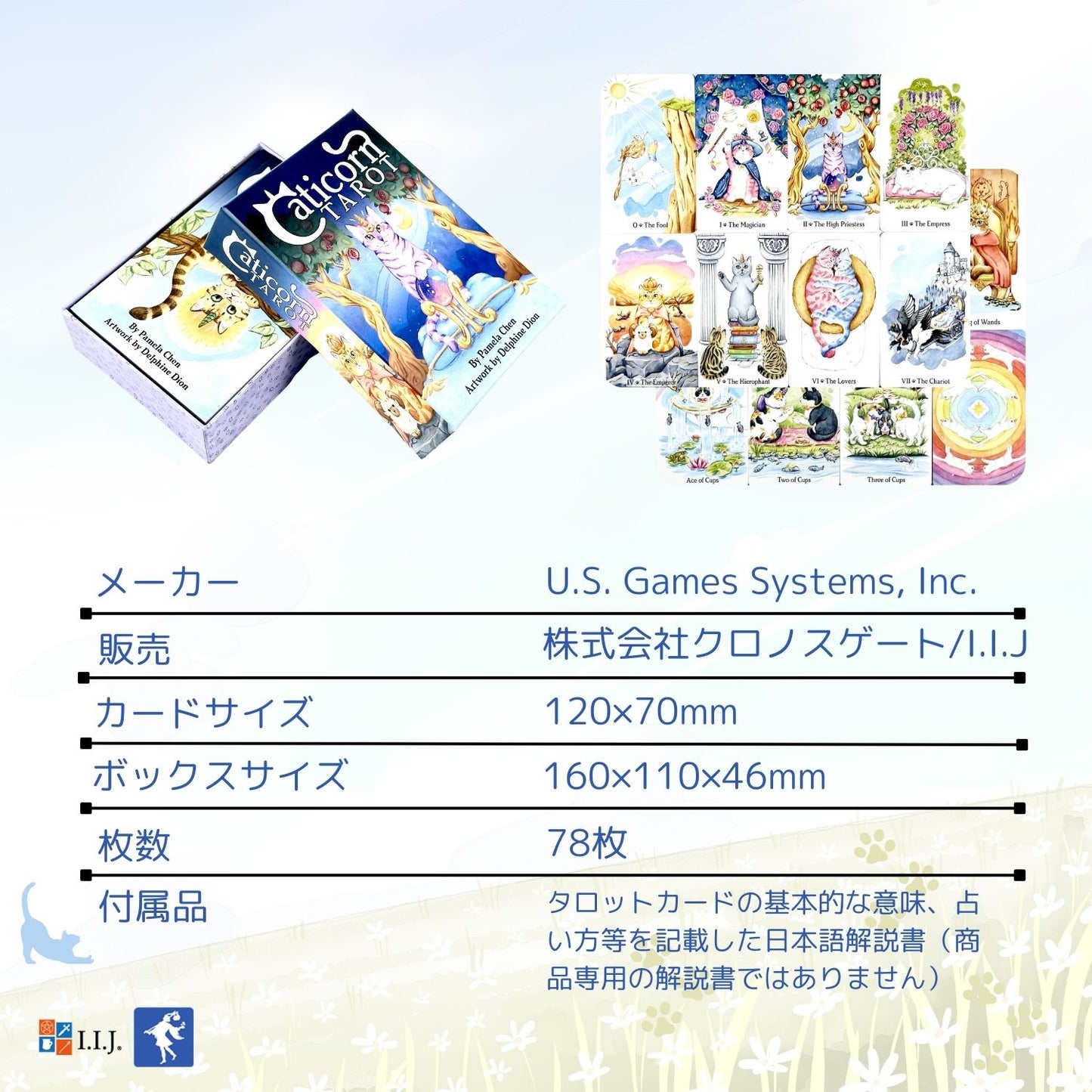 キャティコーン タロット Caticorn Tarot