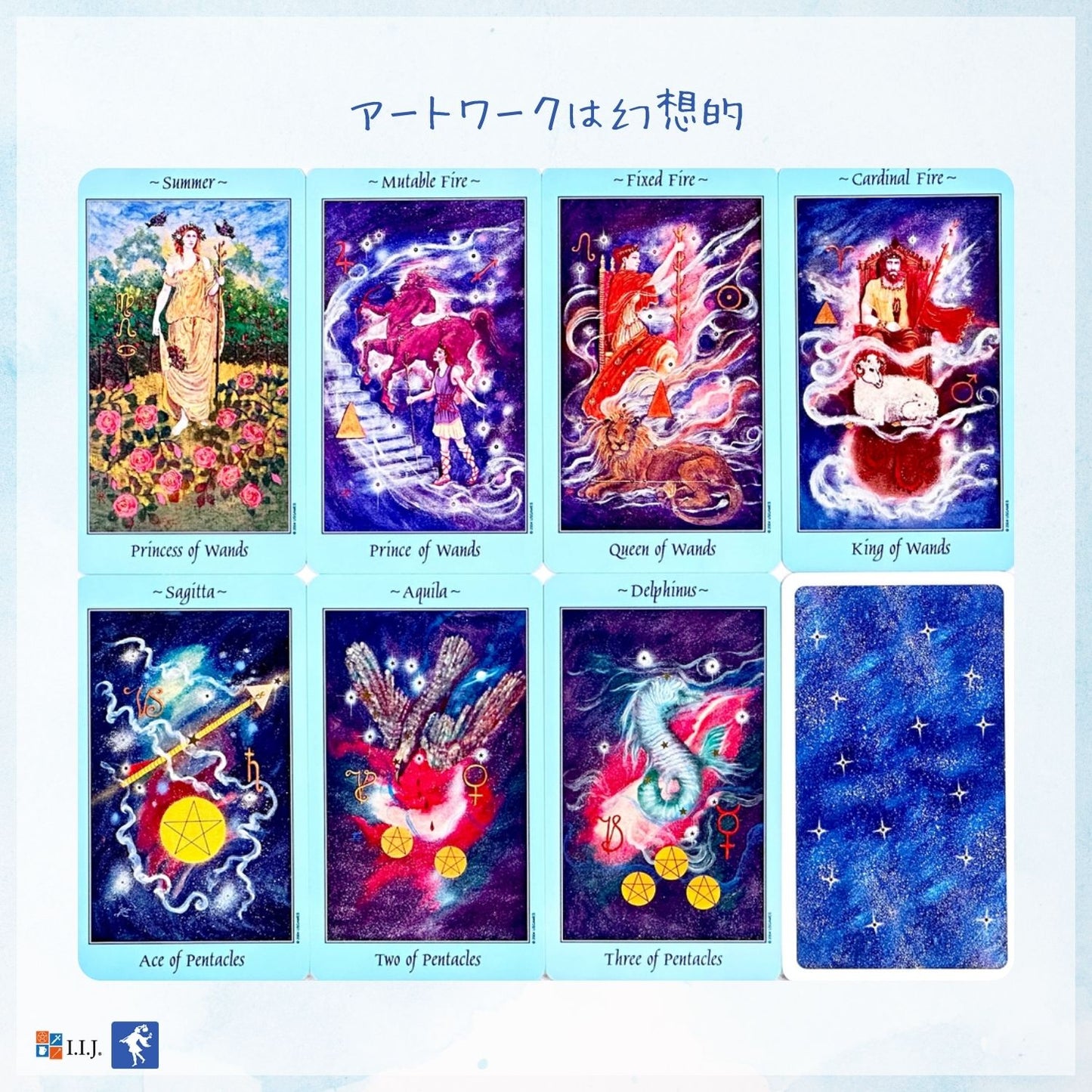 セレスチアル・タロット Celestial Tarot
