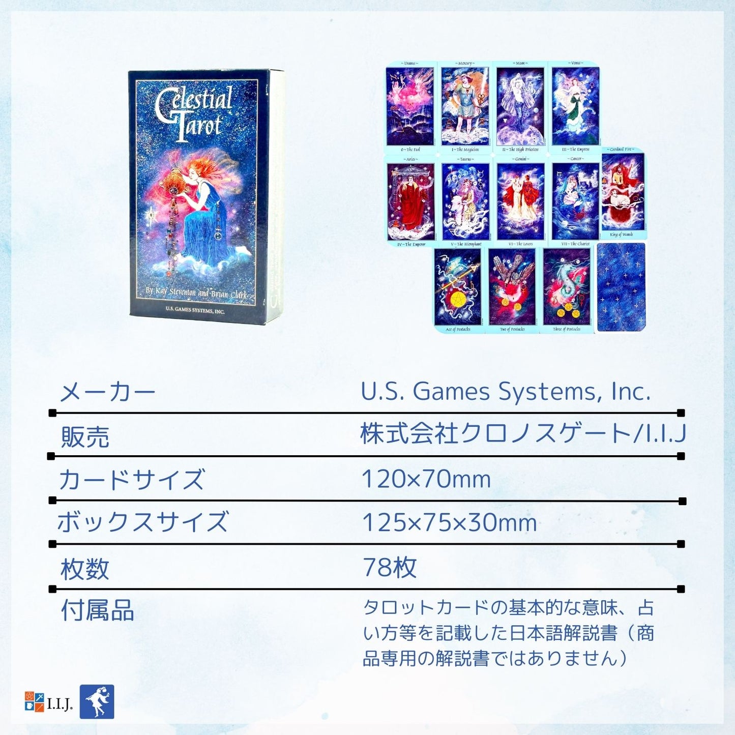 セレスチアル・タロット Celestial Tarot