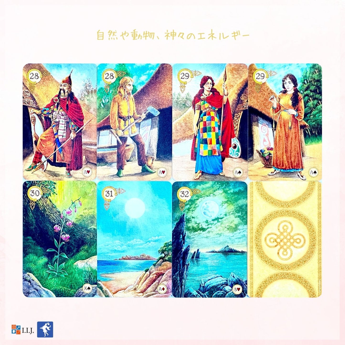 ケルティック・ルノルマン Celtic Lenormand