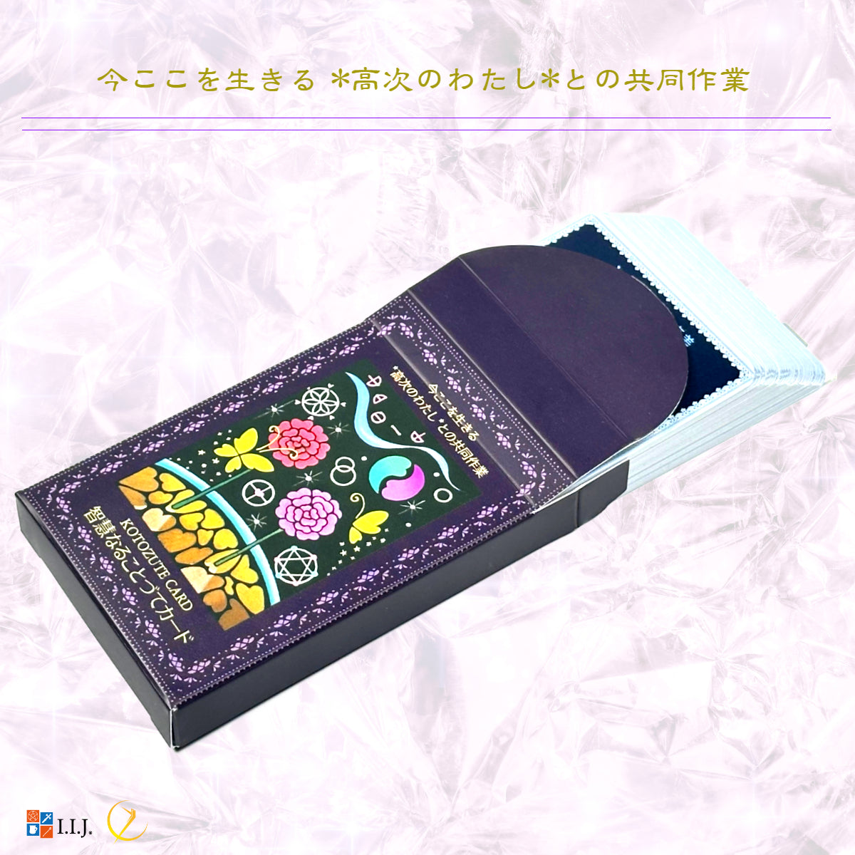 智慧なることづてカード