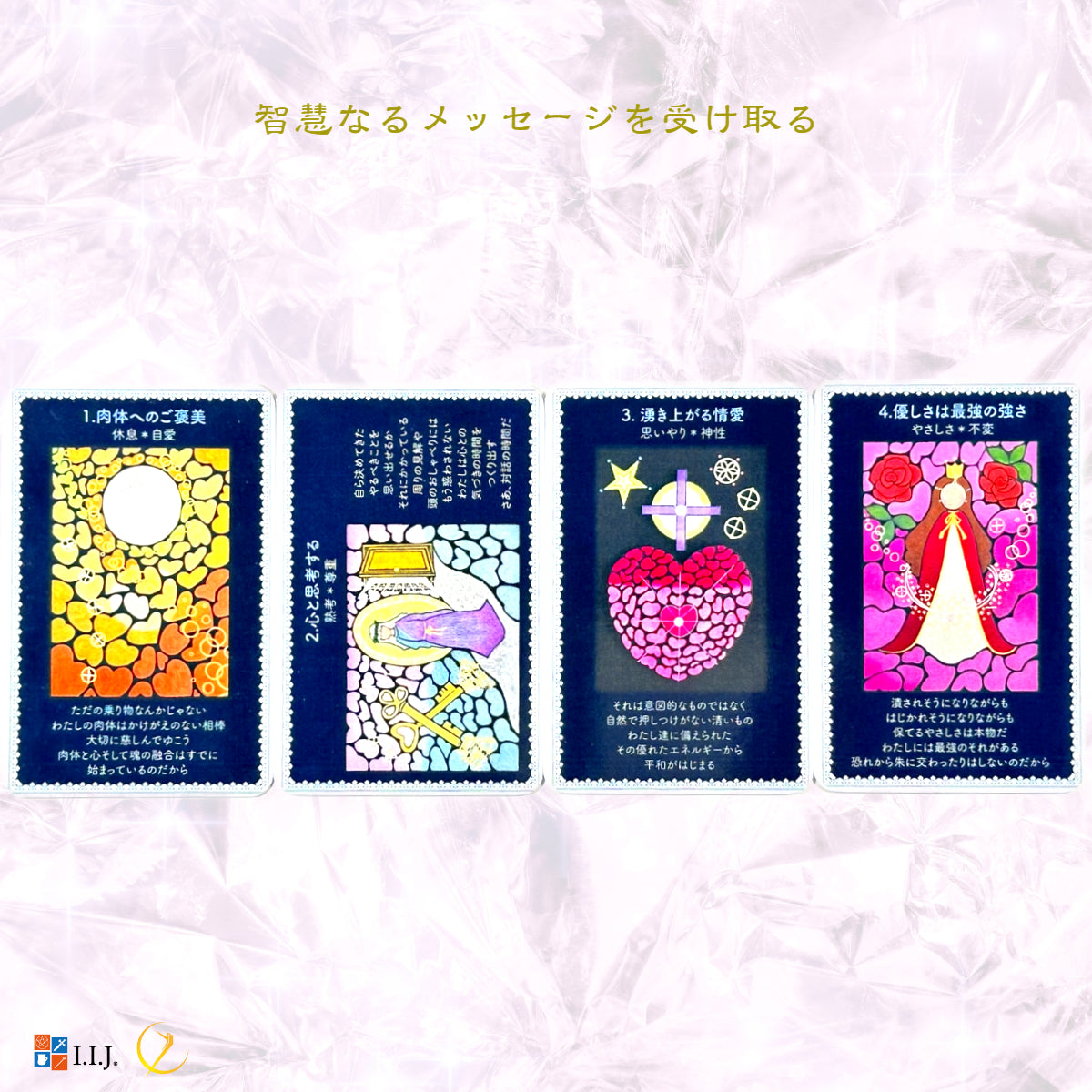 智慧なることづてカード