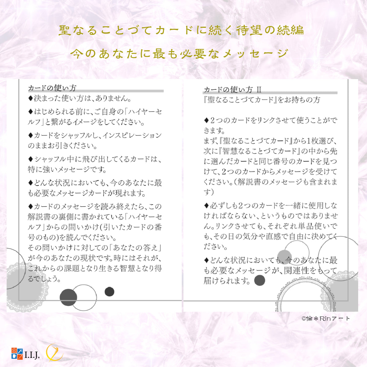 智慧なることづてカード