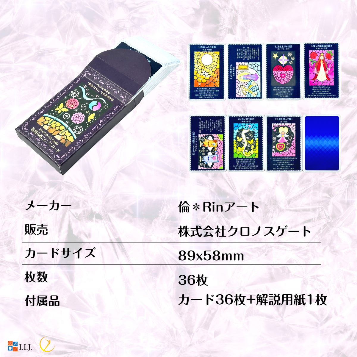 智慧なることづてカード