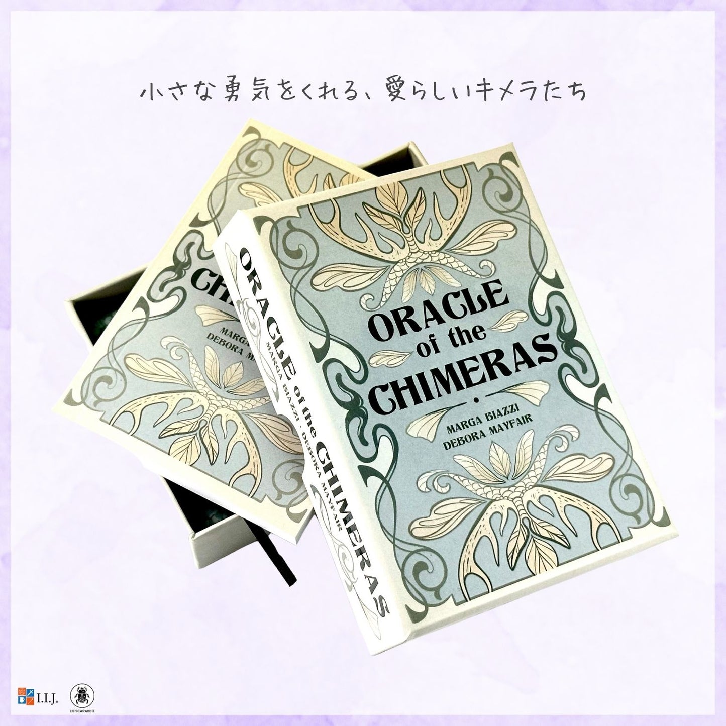 オラクル・オブ・ザ・キメラ Oracle of the Chimeras