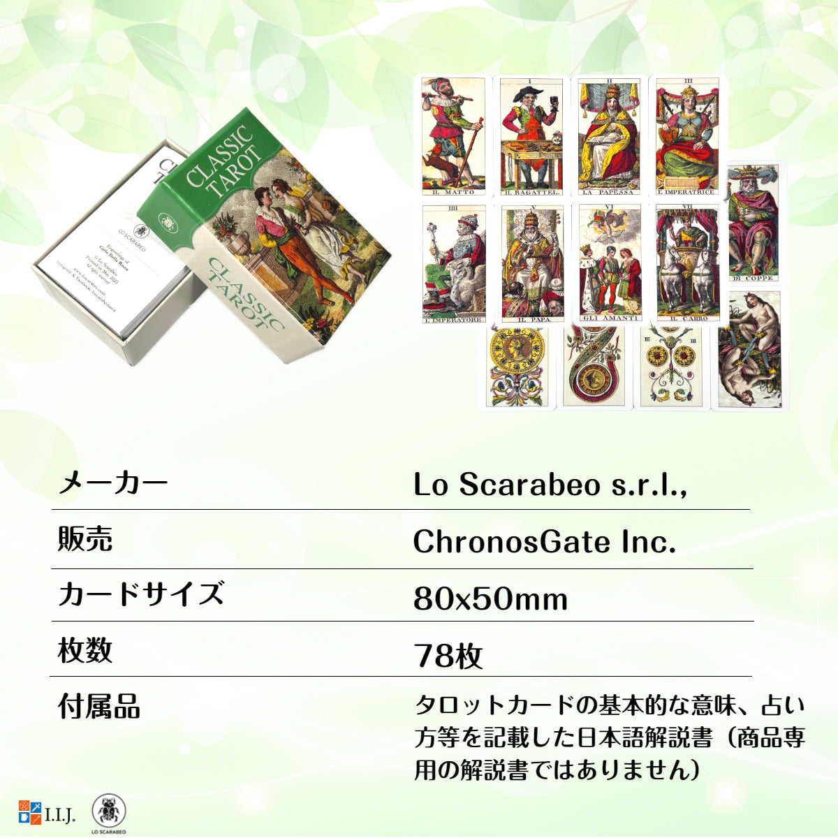 クラシック タロット ミニ Classic Tarot Mini MINI