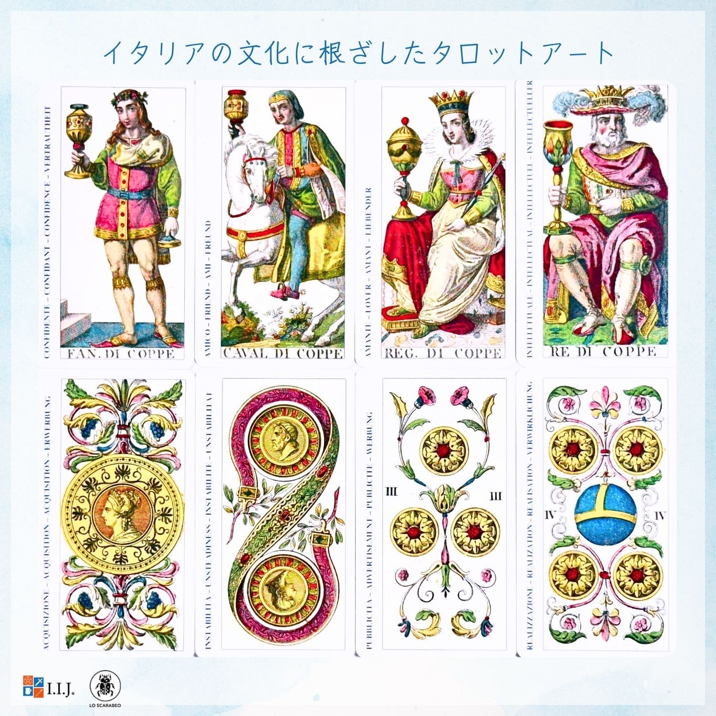 クラシック タロット Classic Tarot