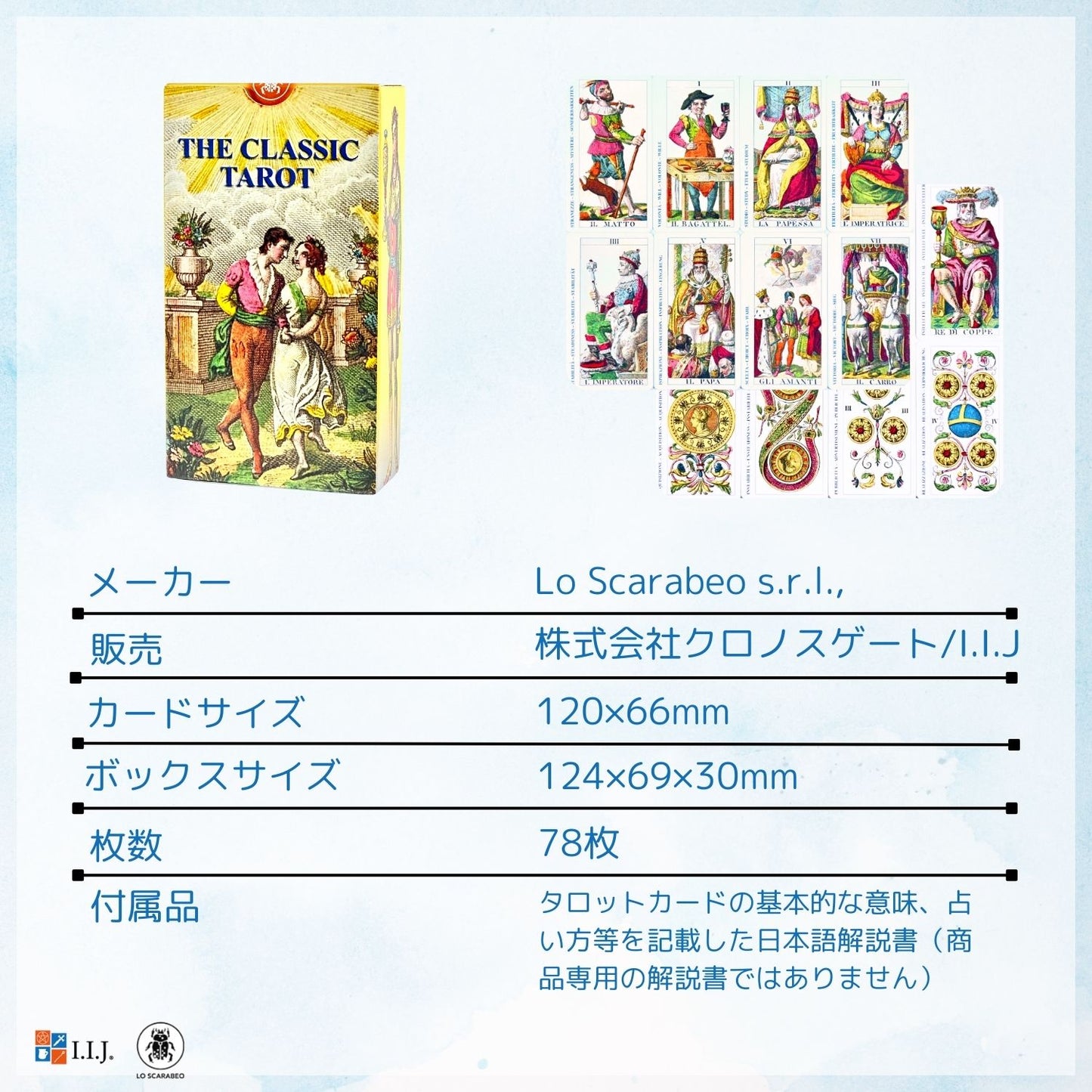 クラシック タロット Classic Tarot