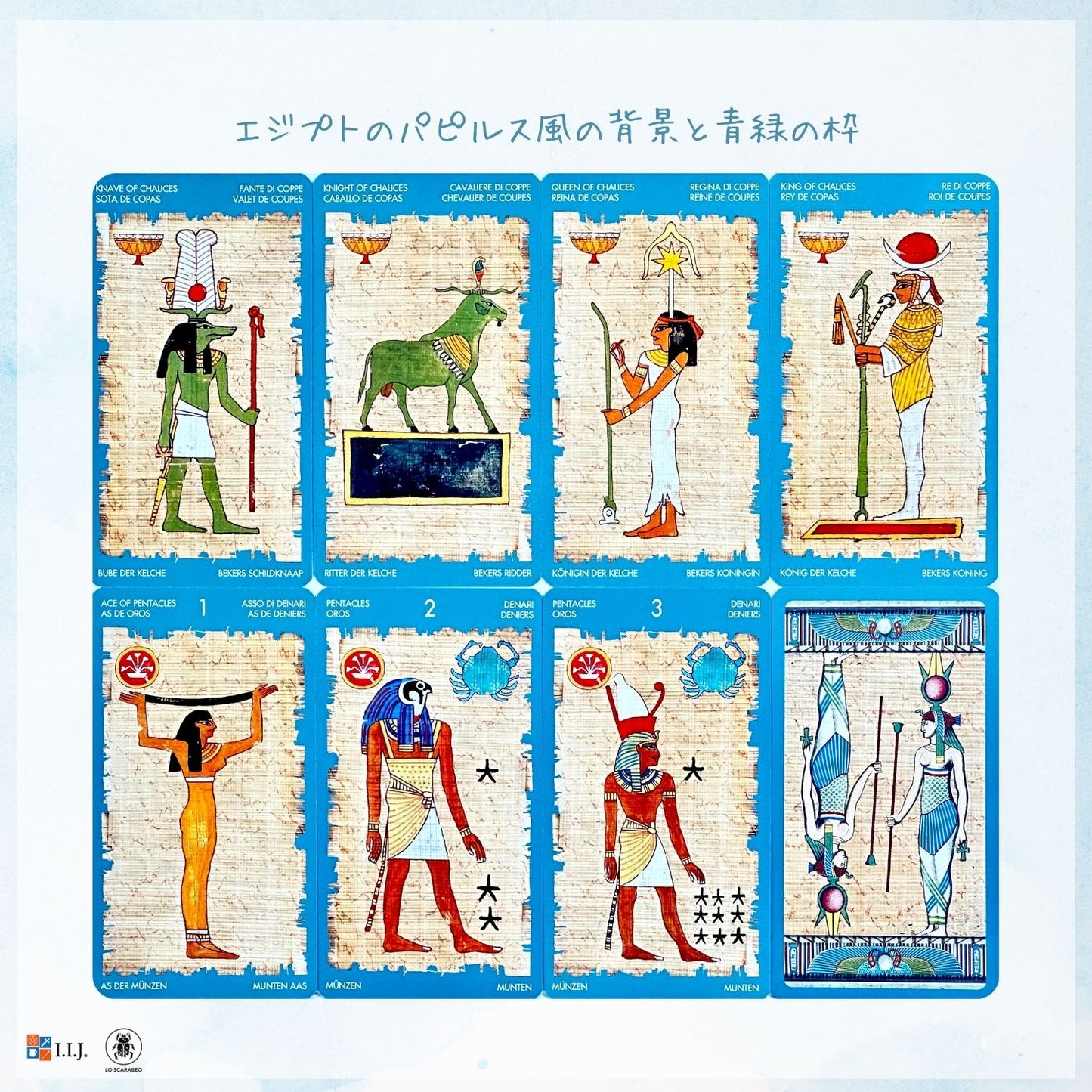 クレオパトラ・タロット Cleopatra Tarot