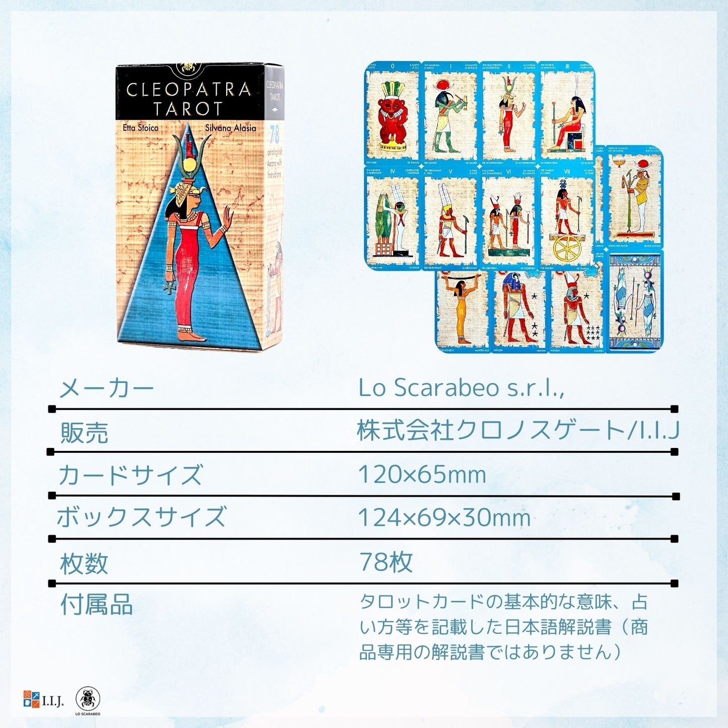 クレオパトラ・タロット Cleopatra Tarot