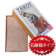 プレミアム ライダー デラックス アーサー・エドワード版 Premium Tarot of A.E Waite