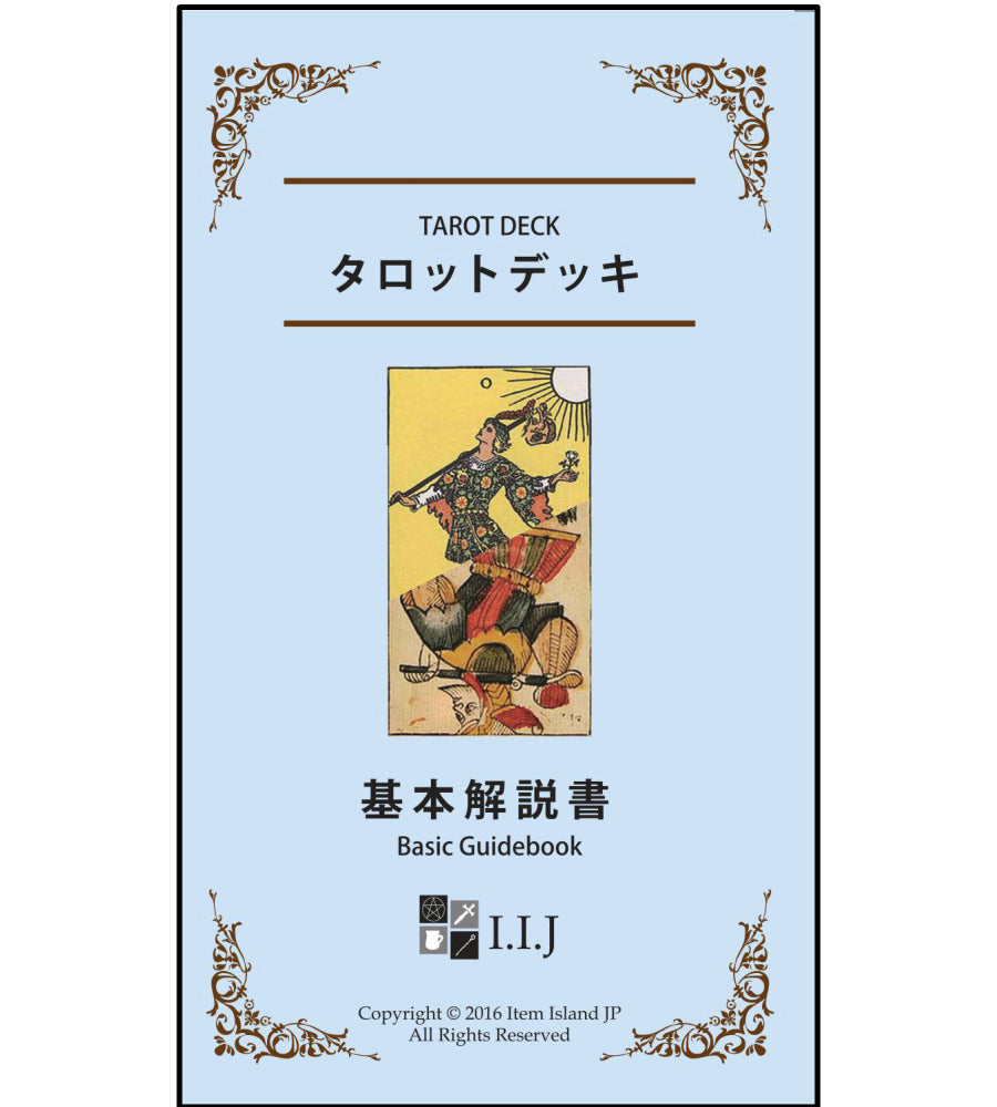 アフター・タロット AFTER TAROT