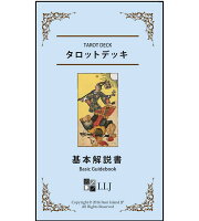 ギルデット タロット ロワイヤル デッキ Gilded Tarot Royale Deck