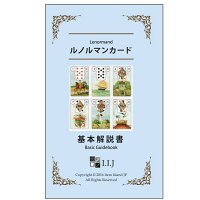イージー ルノルマン カード Easy Lenormand