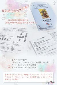 ボイス オブ タロット・ヴォックス アルカナ The Voice of Tarot VOX ARCANA