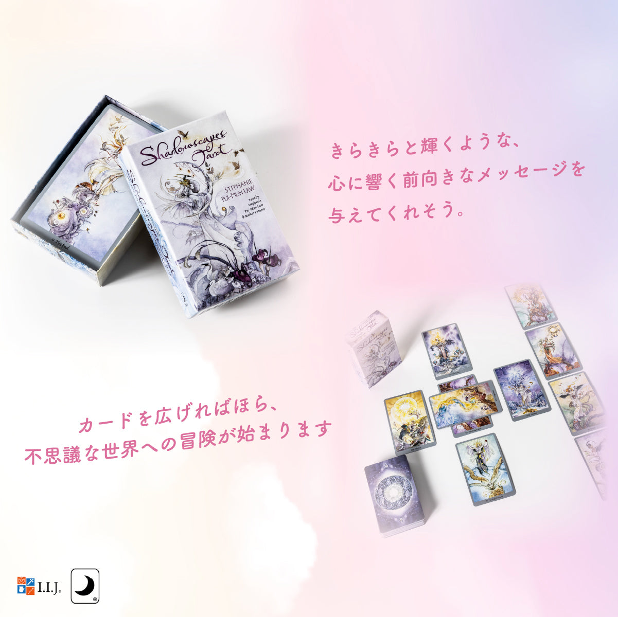 シャドウ スケープ タロット Shadowscapes Tarot
