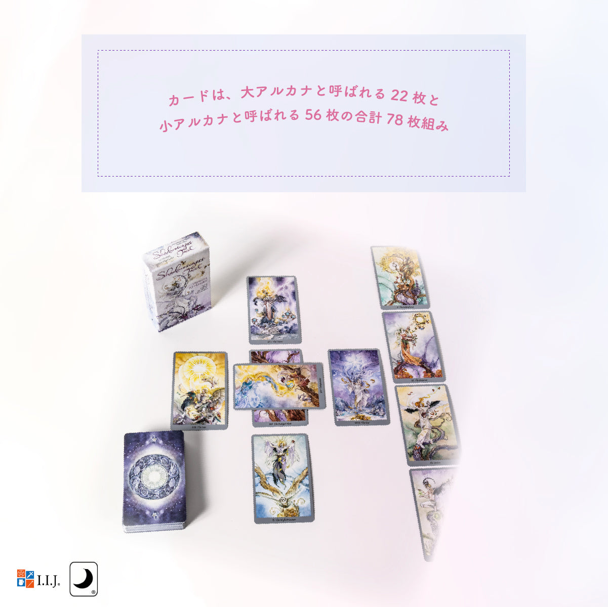 シャドウ スケープ タロット Shadowscapes Tarot