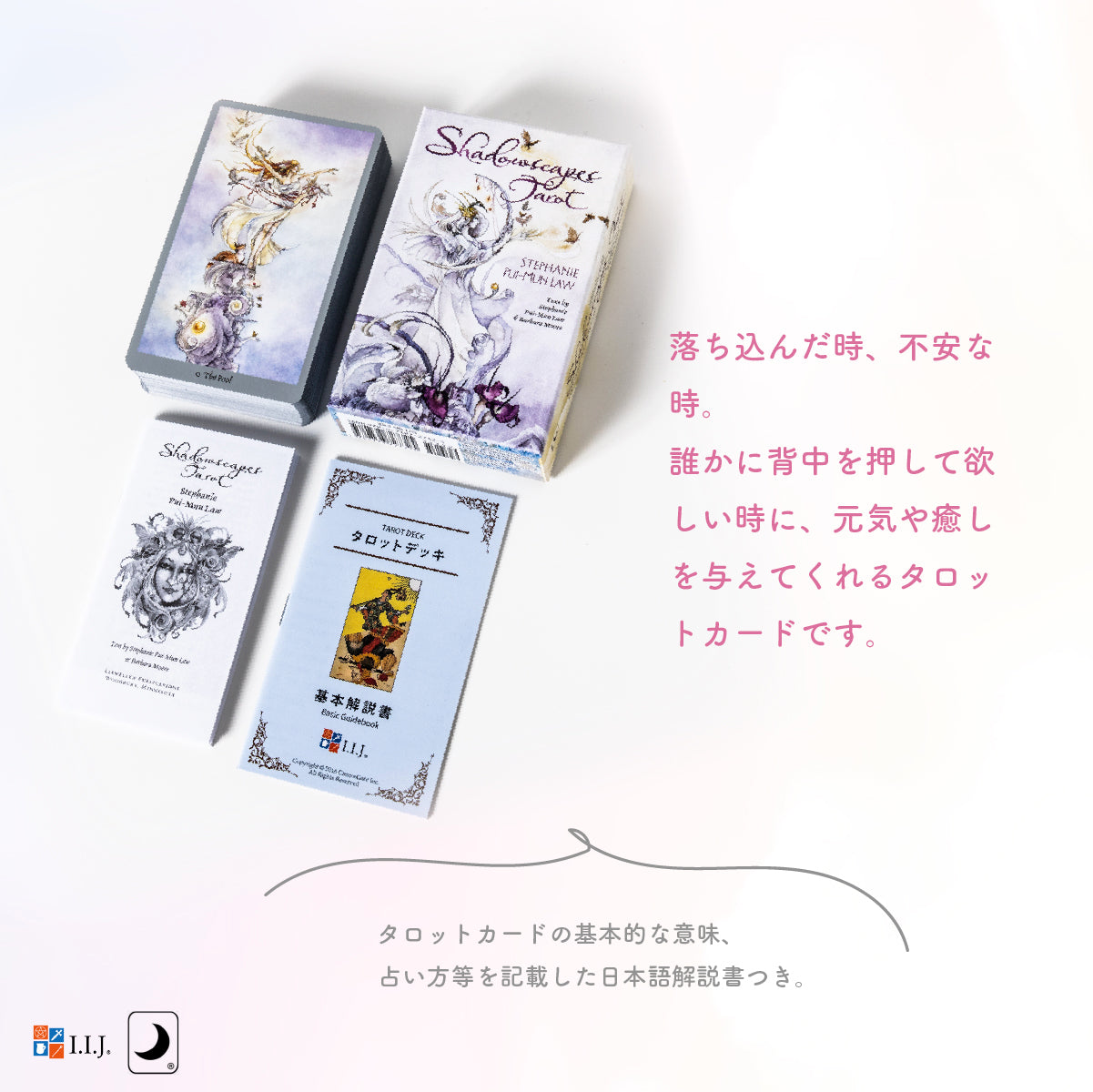 シャドウ スケープ タロット Shadowscapes Tarot