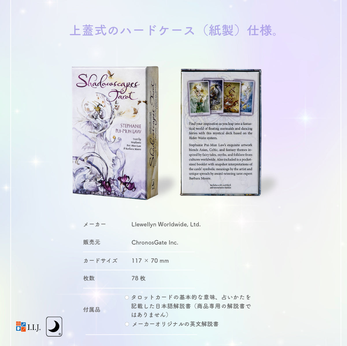シャドウ スケープ タロット Shadowscapes Tarot