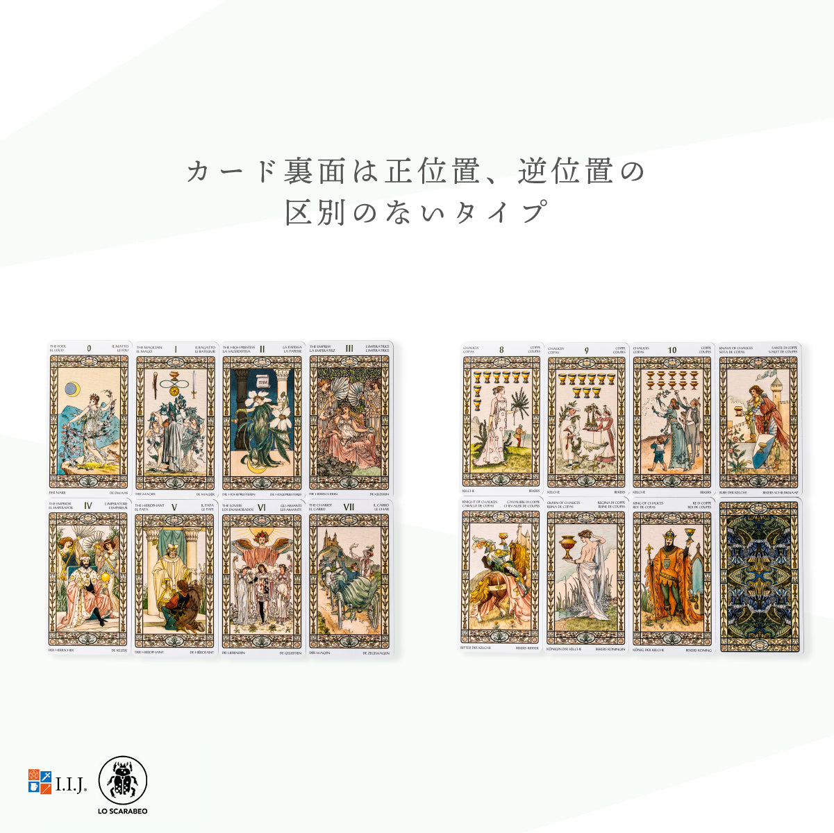 ハーモニアス タロット Harmonious Tarot
