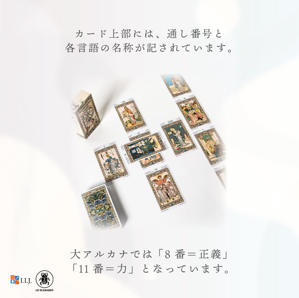 ハーモニアス タロット Harmonious Tarot