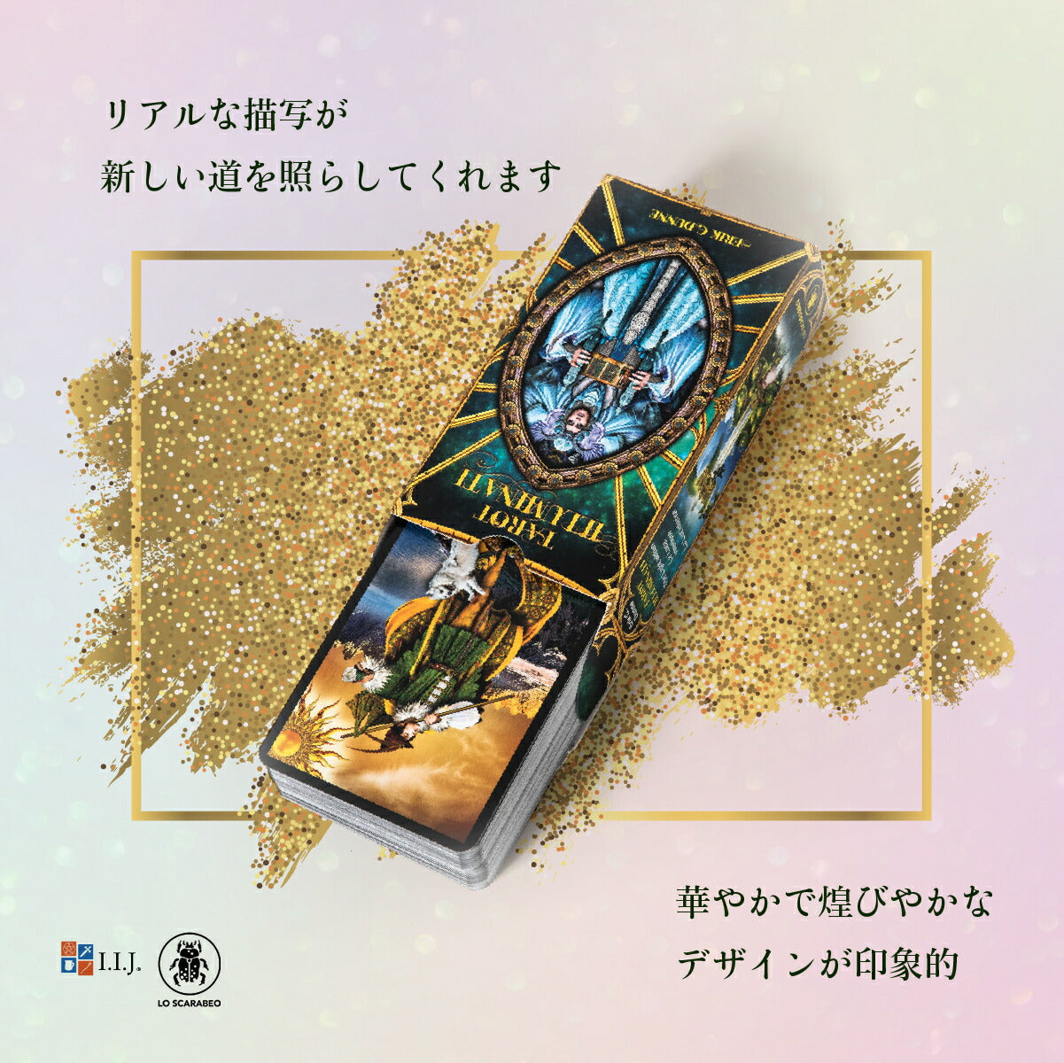 タロット イルミナティ TAROT ILLUMINATI